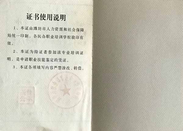 学校毕业证